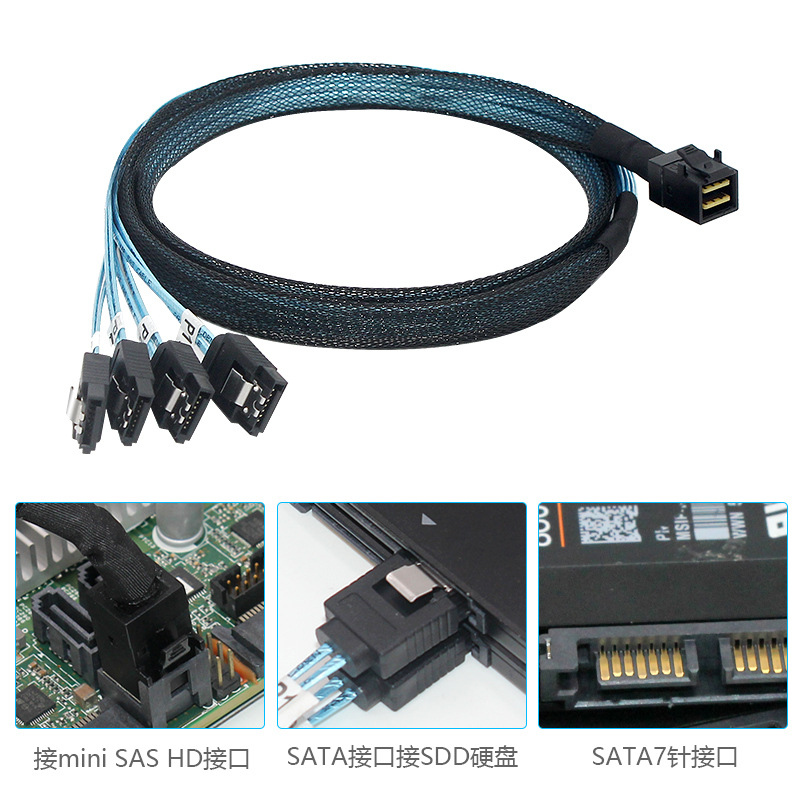 服务器Minisas线SFF8643转4sata一分四阵列卡接硬盘弯头正反向1米 - 图2