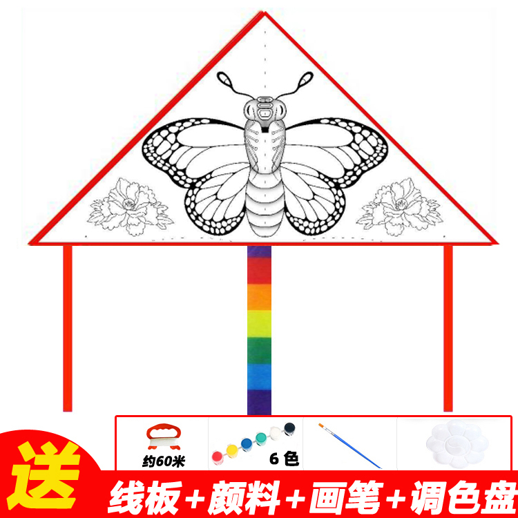 空白风筝儿童手工diy涂色绘画自制材料包幼儿园填色益智创意风筝