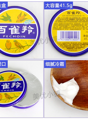 百雀羚小蓝罐护肤脂冷霜正品