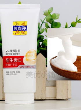 护手霜维生素E特润补水保湿