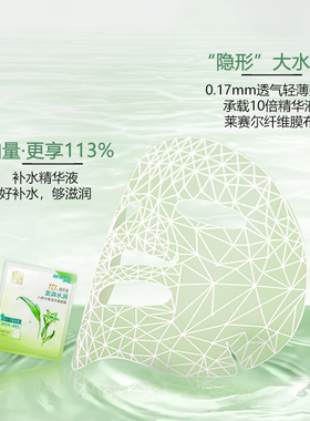 百雀羚八杯水水嫩保湿面膜官正品