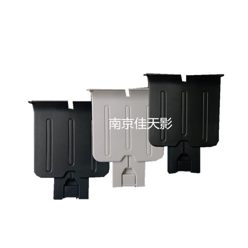 适用惠普 HP1008出纸托盘 HP1007 1106 1108打印机接纸板 挡纸板 - 图0