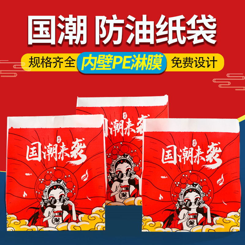 鸡柳袋防油纸袋一次性炸鸡薯条汉堡袋子尖底食品外卖打包装鸡排袋,淘宝优惠券,粉丝福利购,淘宝优惠卷