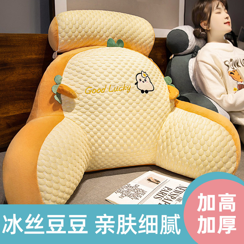1冰豆豆床头靠垫软包护腰靠枕大靠背孕妇沙发抱枕宿舍床上看书枕,淘宝优惠券,粉丝福利购,淘宝优惠卷