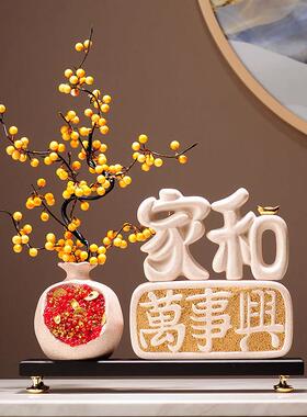 迎客松家和万事兴玄关摆件客厅家居电视柜高级感装饰乔迁搬家礼品