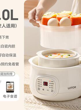 LOTOR D1-61正品lo炖tor电炖盅隔水汤煲汤1.5升煮粥l小陶瓷2一3人