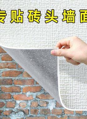 水泥红砖墙专用壁纸石灰墙防潮墙布家用自粘砖头墙老房子墙壁贴纸