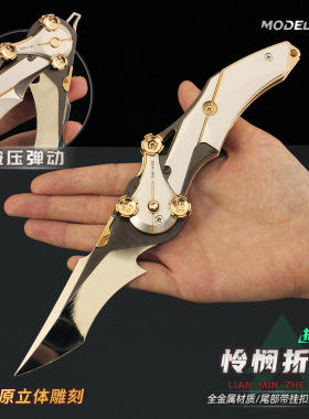 三角洲周边怜悯折叠合金装饰摆件