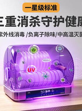 第五空间碗筷子消毒柜家用一体烘干小型台式免沥水紫外线消毒碗柜