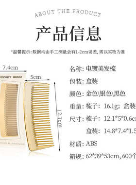 加厚电镀工艺发梳防静电梳女生专用梳子随身携带理发店造型梳批发