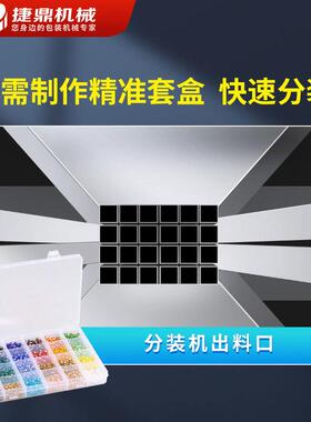 24头混装全自动定量分装机五谷颗粒粉末包装机称重灌装机智能定量