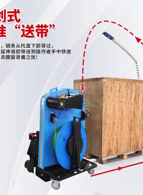 托盘木箱胶带全自动穿带打包机免人工穿带和电动捆扎机一体式穿带