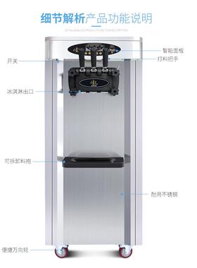 麦康台式冰淇淋机商用大产量彩钢雪糕机甜筒圣代立式冰激凌机