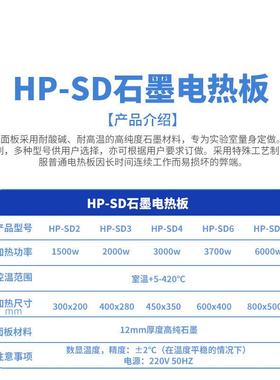 石墨电热板加热板平台耐腐蚀高温加热数显电热加热台实验室