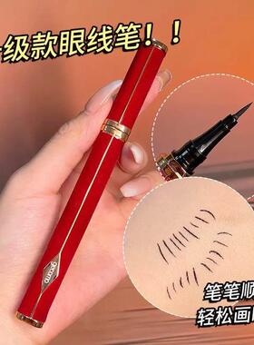 韩诗雅推荐格蒙红丝绒眼线笔女持久防水防汗不晕染不易脱色爆款