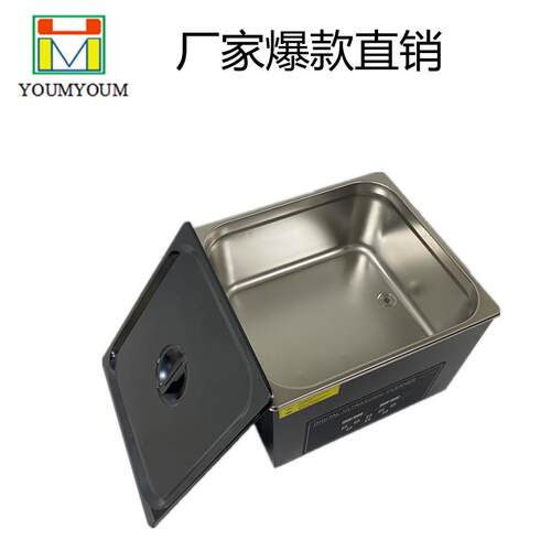 YM-719A新款脱气变波超声波清洗机五金零件汽车配件模具除油除尘 - 图3