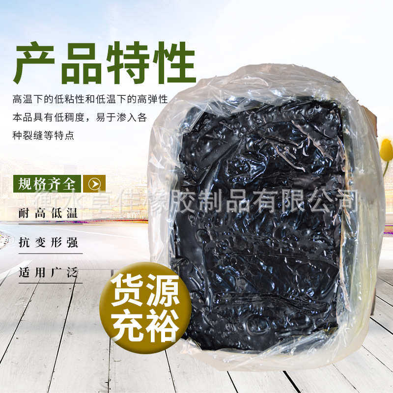 道路灌缝胶伸缩缝填缝胶路面修补裂缝防水填缝膏道路填缝料密封胶,淘宝优惠券,粉丝福利购,淘宝优惠卷