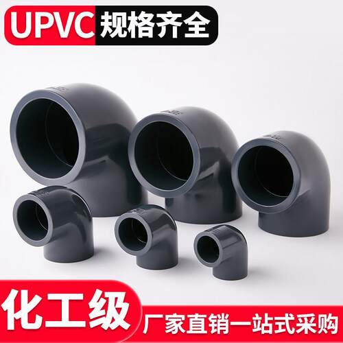 国标UPVC90°度弯头排水给水管内丝直角接头PVC管件配件大全6分25 - 图2