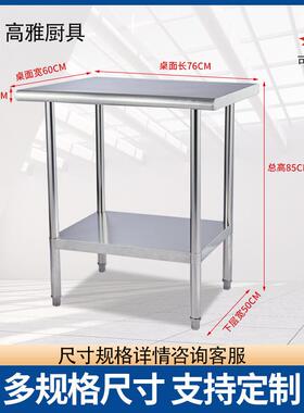 不锈钢工作台酒店厨房圆管不锈钢操作台可带挡板脚轮餐饮设备桌子
