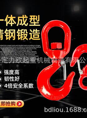 大开口环眼吊钩5吨美式钢管钩宽嘴钩货柜钩旋转吊钩蝴蝶扣