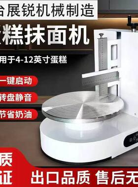 生日蛋糕抹面机抹胚机奶油抹平机全自动抹平奶油抹面机烘焙设设备
