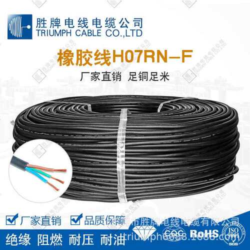 H07rn-f现货橡胶线4*1.5纯铜软电线电缆VDE认证电源线防水电缆 - 图1