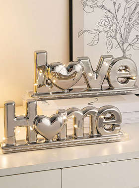 轻奢高档家居装饰品home字母love玄关温馨治愈小摆件创意客厅桌面