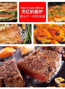 杰亿台式电扒炉FY-900商用电平扒炉铁板烧煎牛扒铁板鱿鱼手抓饼机