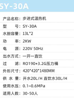 水之园步进式加热一体商用开水器不锈钢饮水机学校过滤净水反渗透