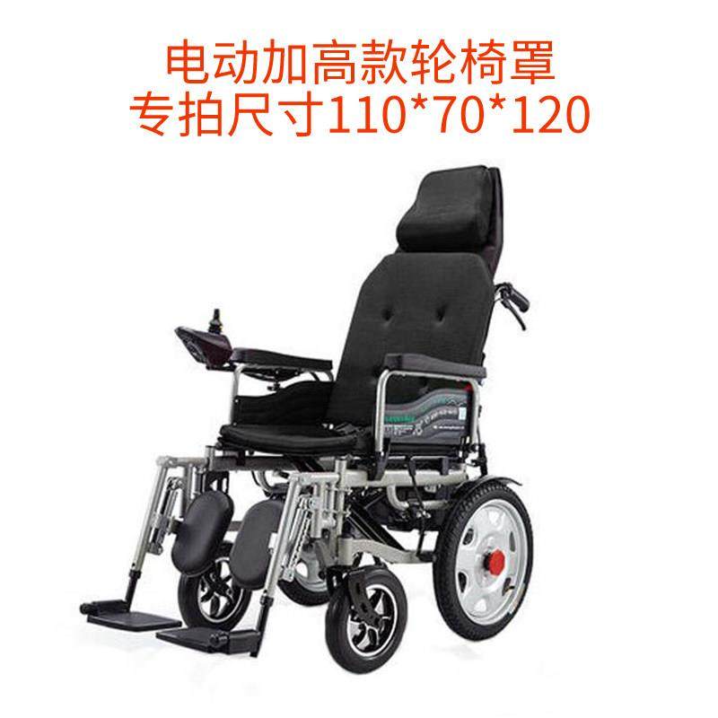 轮椅防尘罩套老人手推轮椅防雨罩防水防晒床包子盖布包邮定制,淘宝优惠券,粉丝福利购,淘宝优惠卷