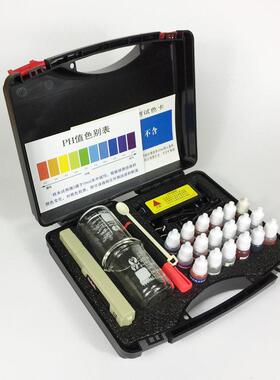 磬水 水质检测工具箱tds测试笔电解器PH余氯试剂矿物质检测器工具