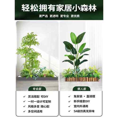 植仿生花树组绿10262418合下假布置台装饰造梯景景观造景室内楼仿 - 图0