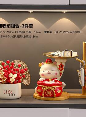 招猫BJZH1790钥匙收纳关摆件入户财门客厅玄鞋柜置架装饰品乔迁新