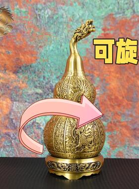 宏达全黄铜麒麟底座龙行天下可旋转铜葫芦玄关装饰品龙头葫芦