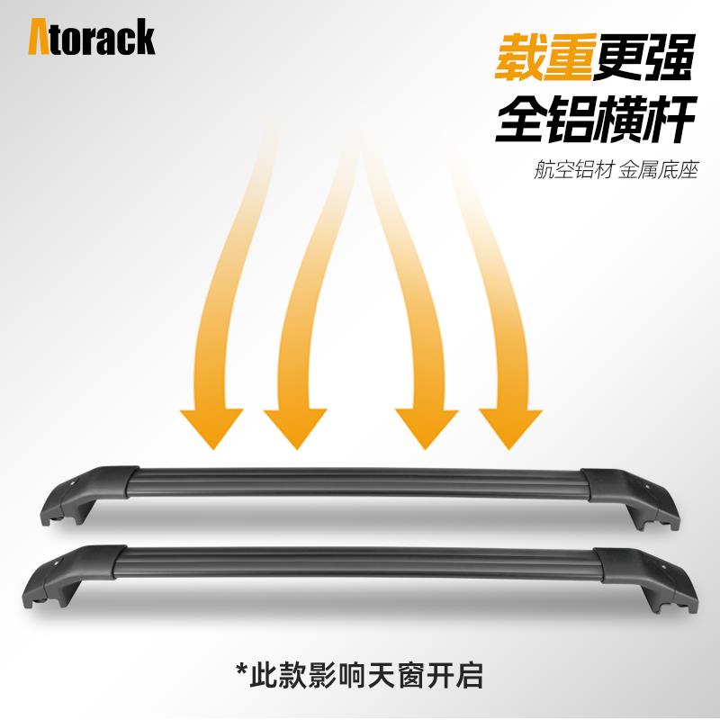 Atorack艾若克适用于大众蔚揽CC猎装等车顶行李架横杆低趴静音款 - 图2