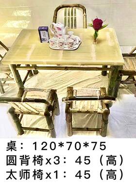 手工镶嵌制作竹桌椅套装阳台桌椅凳子竹家具茶几桌竹桌椅套件