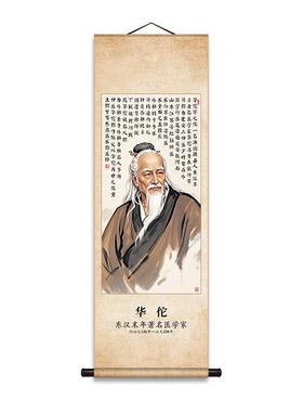 十大名医李时珍张仲景华佗孙思邈画像卷轴挂画装饰古风古代挂轴