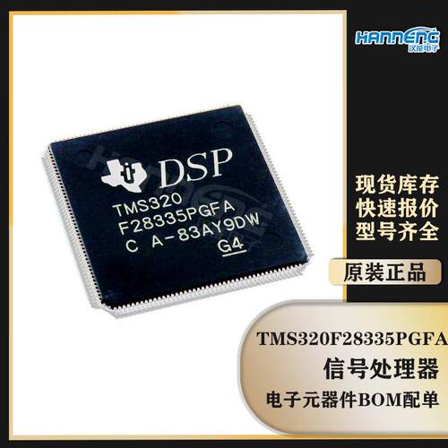 原装TMS320F28335PGFA LQFP-176 DSP数字信号处理器/控制器芯片 - 图0