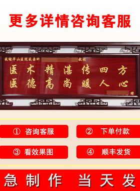 牌匾定制感谢恩医院医生赠送学校中介月嫂政府礼品锦旗实木木雕刻