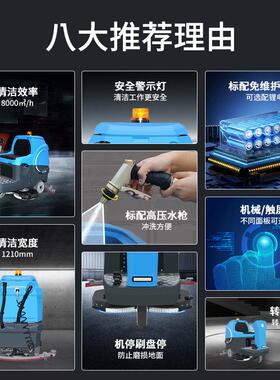 鼎洁盛世商用驾驶式洗地机工厂车间小区物业车库仓库洗地车DJ870M