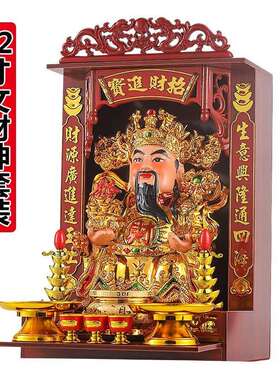 僮烨财神爷家用客厅财神像店铺公司开业办公室请文财神关公武财神