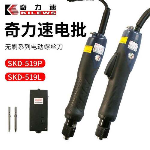 奇力速无刷电批SKD-B519L B512L SKD-B850L BSD-B5019 BSD-B6190L - 图3