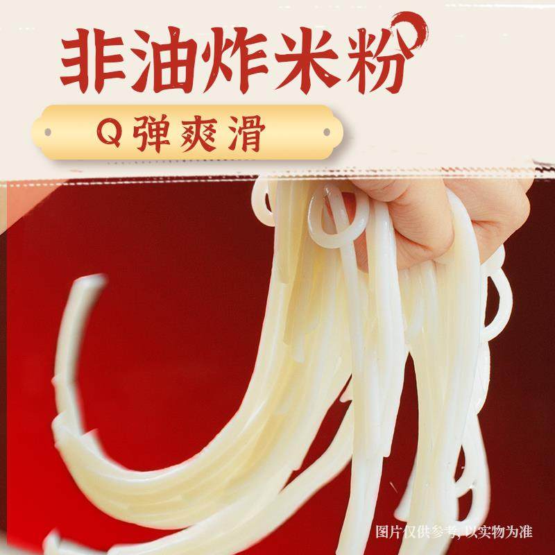 合味芳肉酱肥汁米线 线广西柳州特产夜宵美食速食螺蛳粉酸辣粉袋,淘宝优惠券,粉丝福利购,淘宝优惠卷