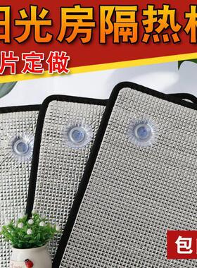 阳光房玻璃防晒铝箔膜隔热膜家用遮光遮阳屋顶阳台窗户阳光棚自粘