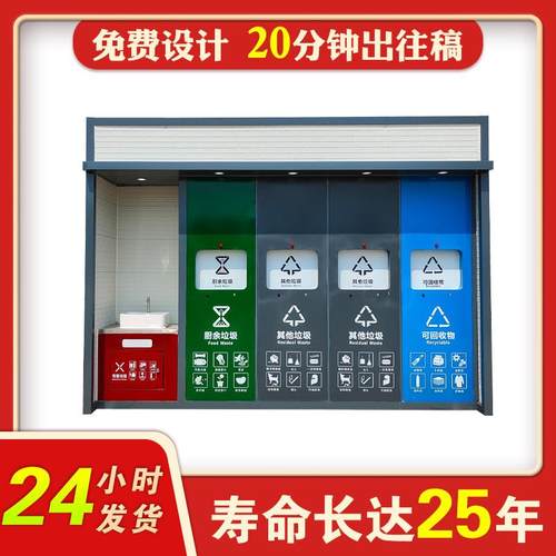 移动智能垃圾房景区公园户外感应环保社区垃圾箱垃圾分类房 - 图1
