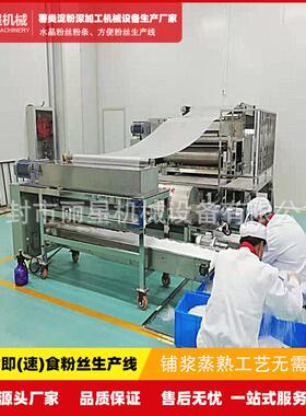 酸辣粉加工设备自动压碗成型，丽星碗装粉丝机24小时可产10吨粉饼