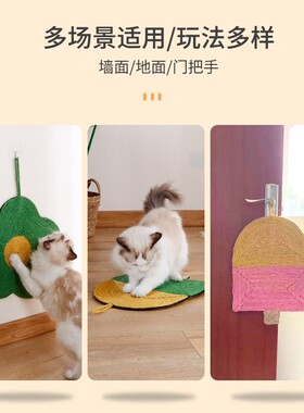 剑麻猫抓板不掉屑圆形幼猫保护磨爪器猫咪玩具宠物猫防猫抓卡通