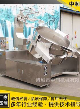 酱料多爪炒锅 行星搅拌炒酱锅  炒青椒酱东北大酱设备