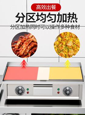 燃气手抓饼机器商用摆摊电热扒炉烤冷面奶酪玉米粒铁板烧铁板设备