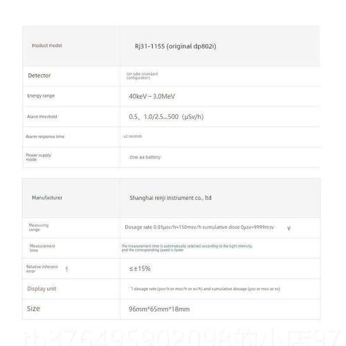 新款上海家p802I型DXγ芯辐射人检测辐射个剂量报警仪Rj31-1人155 - 图2